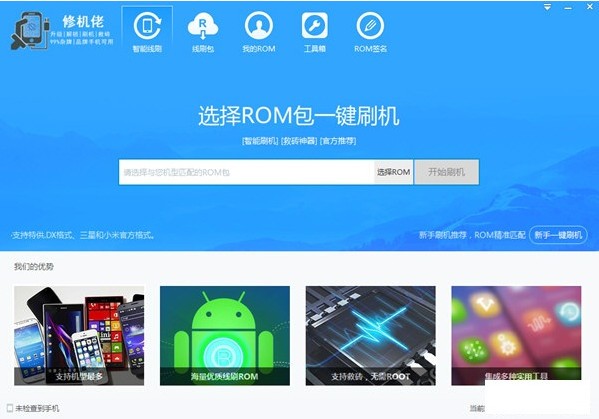 修机佬下载-修机佬下载 v1.4.1官方版