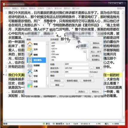 EverEdit破解版-EverEdit(文本编辑器)下载 v4.3.1.4480绿色中文版