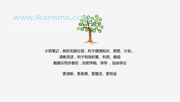 小筑笔记下载-小筑笔记下载 v1.12官方PC版