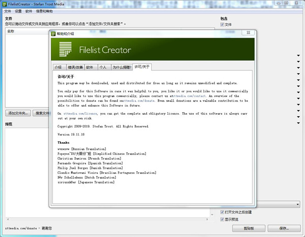 Filelist Creator下载-文件列表生成器(Filelist Creator)下载 v21.01.14免费版
