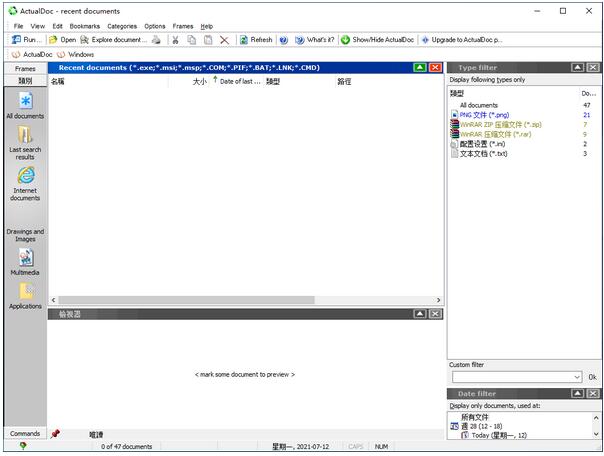 -ActualDoc Standard(文件管理工具)下载 v3.5.0.3002官方版