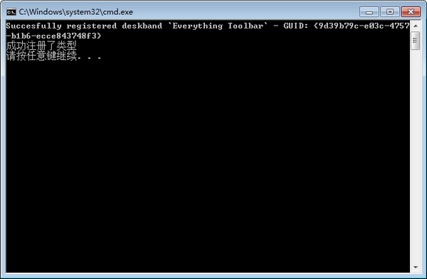 -EverythingToolbar(快速搜索文件)下载 v0.2.3免费版