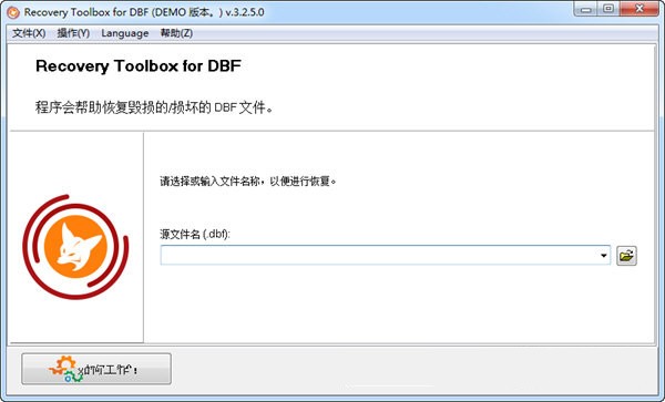 -Recovery Toolbox for DBF(DBF修复工具)下载 v3.2.5.0官方版