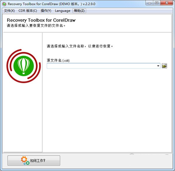 -Recovery Toolbox for CorelDraw(CDR文件修复工具)下载 v2.2.9.0官方版