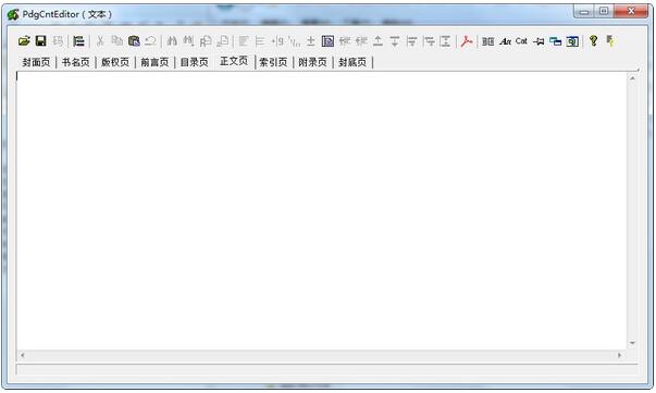 PdgCntEditor下载-PdgCntEditor(pdg文件编辑器)下载 v3.12绿色中文版