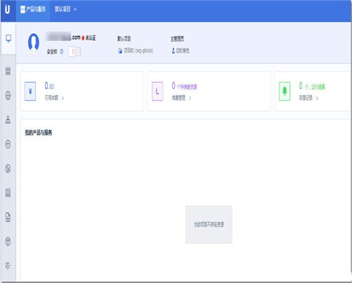 UCloud云主机文件管理工具下载-UCloud云主机文件管理工具下载 v1.0官方版