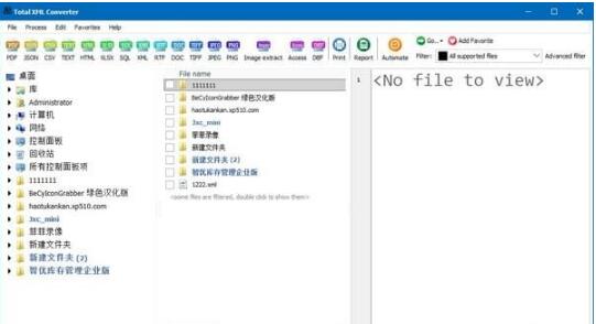-Total XML Converter(万能XML转换器)下载 v3.5官方版