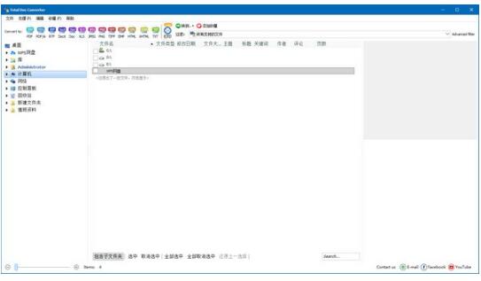 -CoolUtils Total Doc Converter(文档转换器)下载 v5.1.0.33官方版