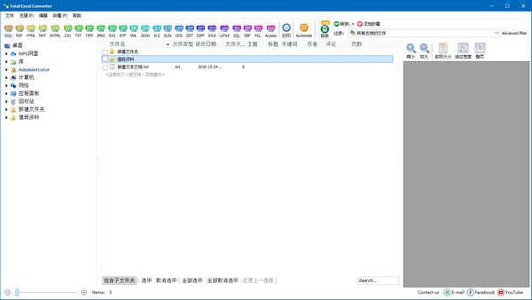 -CoolUtils Total Excel Converter(Excel转换器)下载 v6.1.0.24官方版