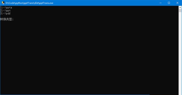 -pptTrans(ppt格式转换器)下载 v1.1免费版