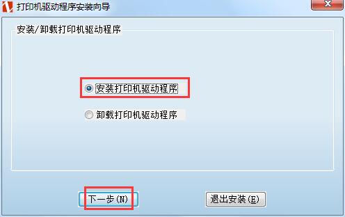 致明兴X17i驱动-致明兴ZMiN X17i打印机驱动下载 官方版