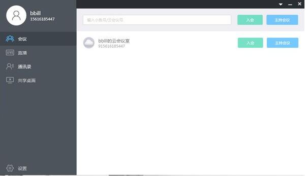 小鱼办公电脑版下载-小鱼办公下载 v2.27.6.17560官方版