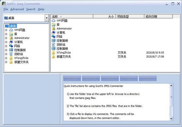 -Scotts Jpeg Commenter(JPEG图片注释编辑器)下载 v1.2官方版