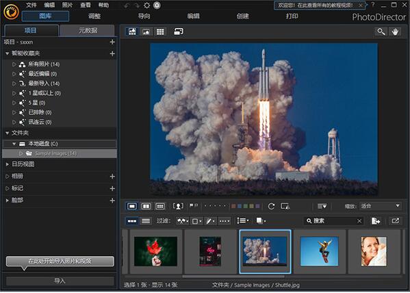 PhotoDirector12破解版-CyberLink PhotoDirector Ultra 12下载 v12.0.2024.0 附安装教程