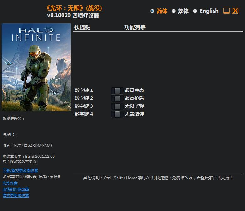 光环无限修改器-光环:无限四项修改器下载 v6.10020风灵月影版