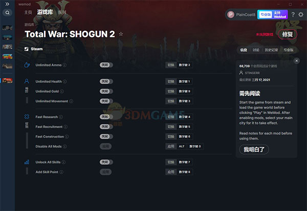 -全面战争幕府将军2修改器下载 风灵月影版