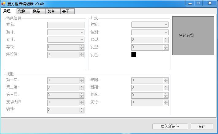 魔方世界存档修改器中文版-魔方世界存档修改器下载 v0.4 免费版