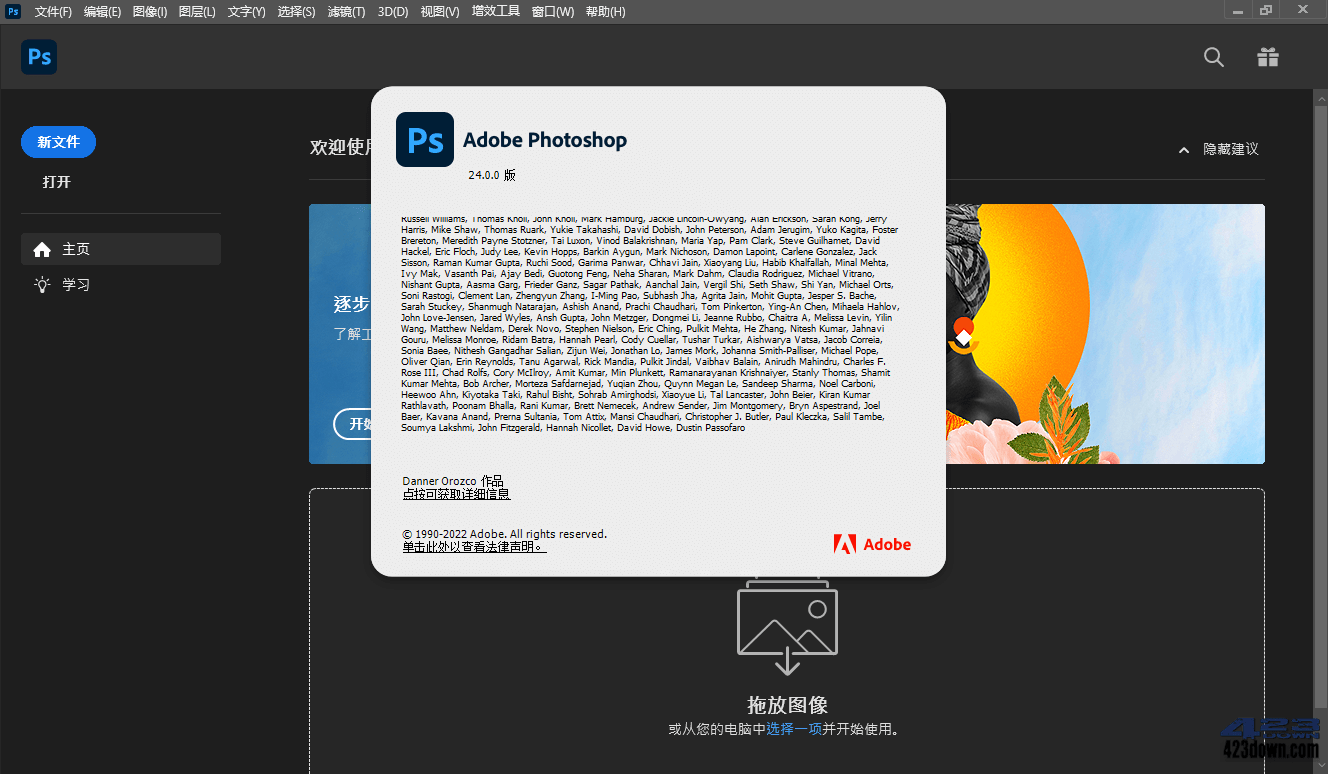 Adobe Photoshop 2023 24.5.0.500 破解版下载