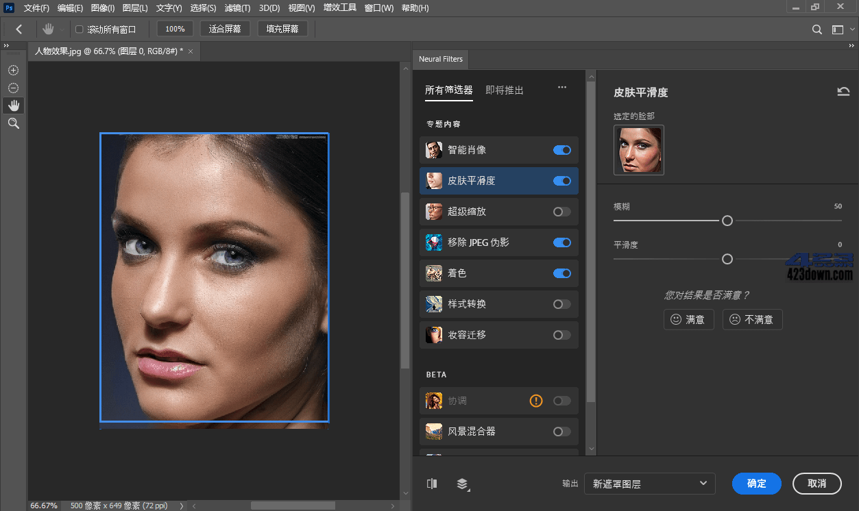 Adobe Photoshop 2023 24.5.0.500 破解版下载