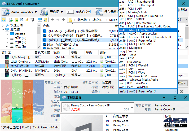 EZ CD Audio Converter中文破解版 11.0.2.1