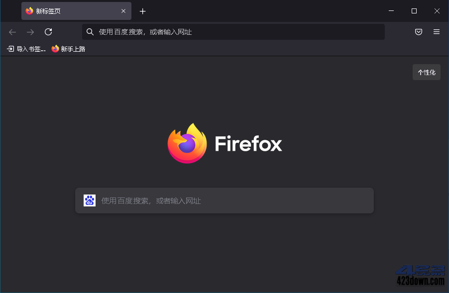 Mozilla Firefox(火狐浏览器)v113.0.2 正式版