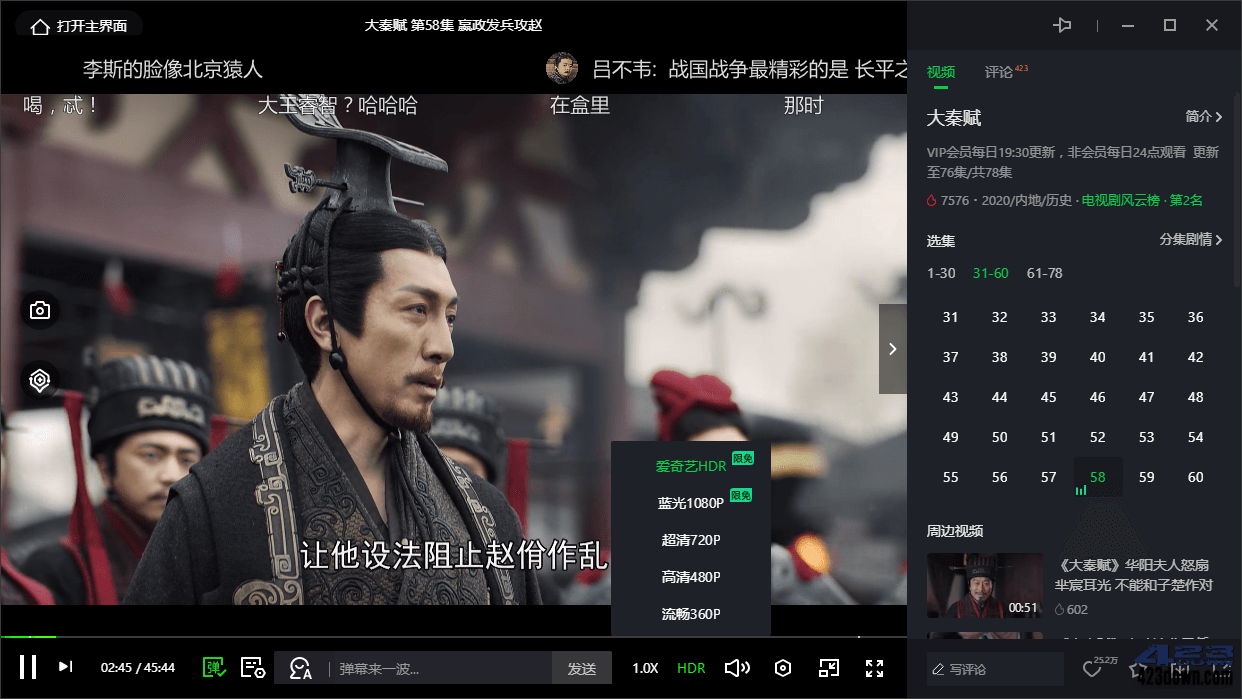 爱奇艺视频PC版_V10.5.0.6935_去广告绿色版