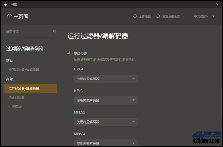 GOM Player_Plus_v2.3.87.5356_中文破解版下载