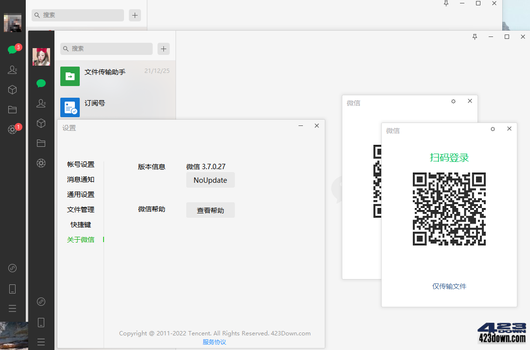 微信PC版WeChat 3.9.5.65 多开防撤回绿色版下载