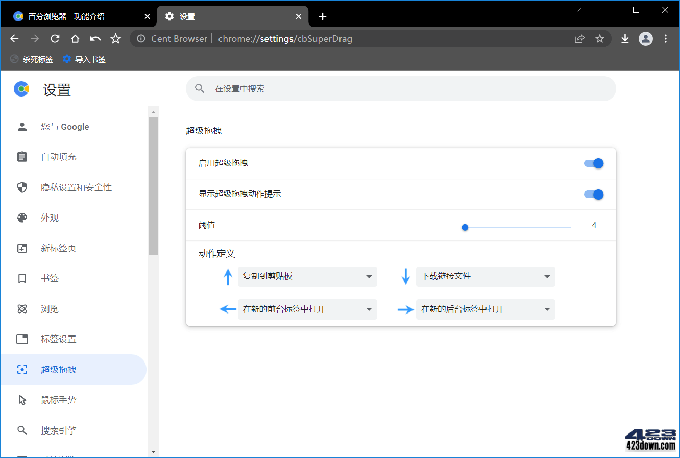百分浏览器CentBrowser 5.0.1002.354 Final