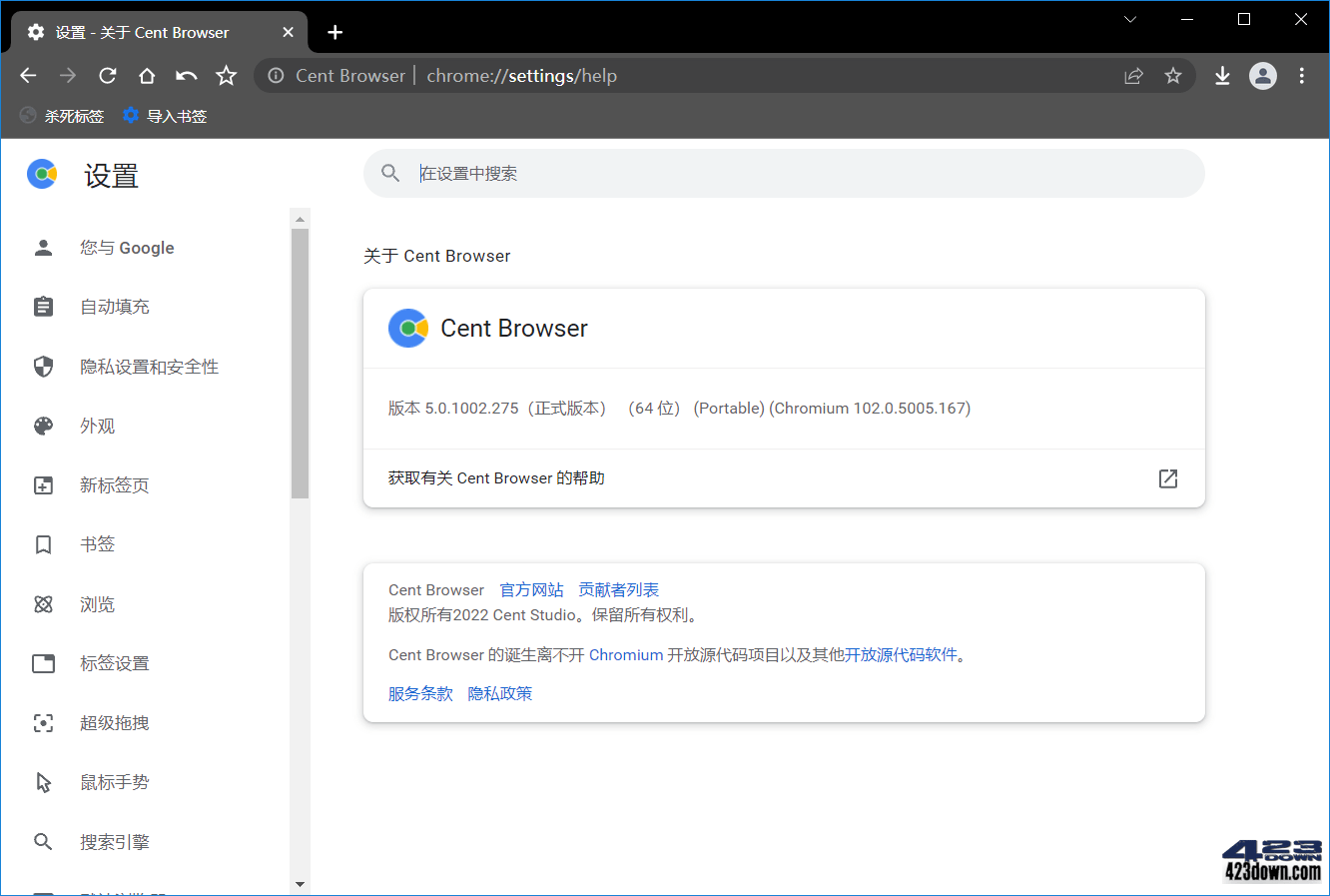 百分浏览器CentBrowser 5.0.1002.354 Final