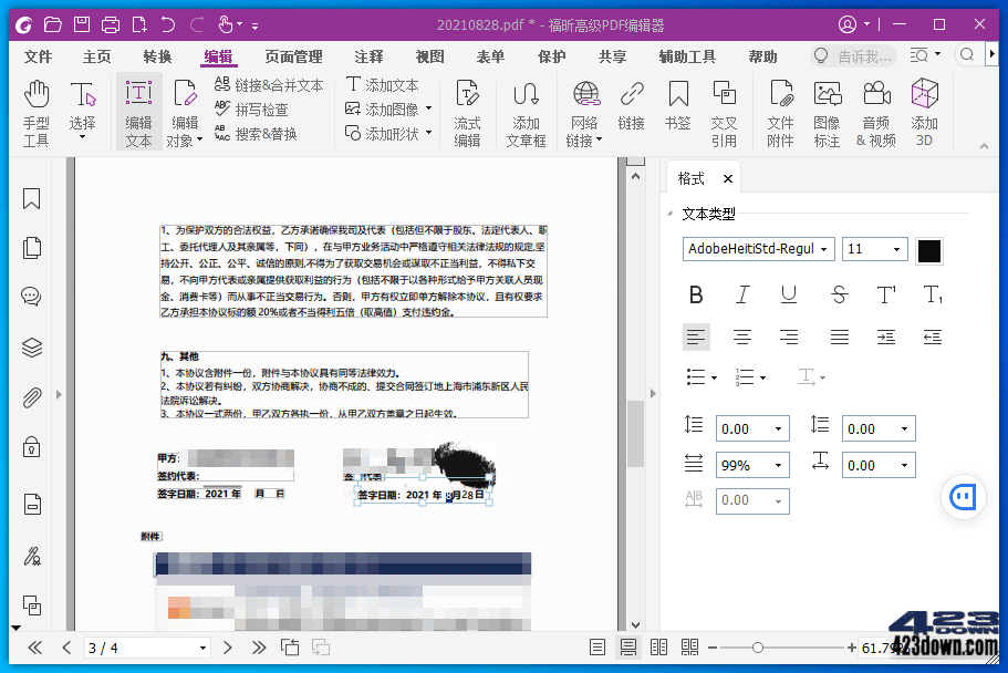 福昕高级PDF编辑器专业版2023.1 绿色精简版下载