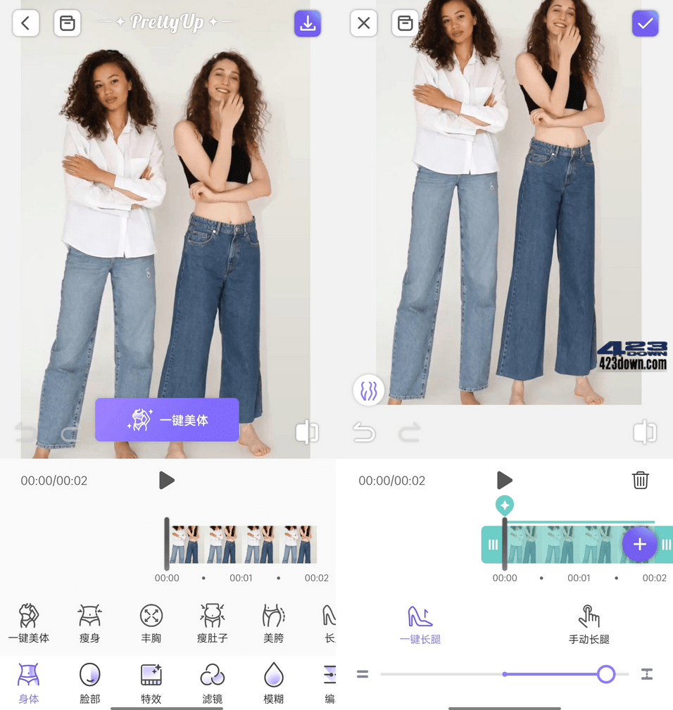 视频人像美化应用PrettyUp v5.5.1 破解VIP版