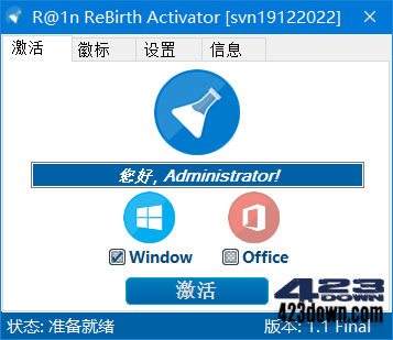 R@1n ReBirth中文版(ReBirth激活工具)V1.8下载