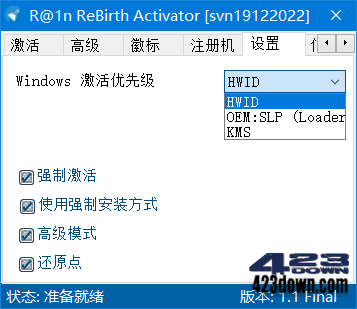 R@1n ReBirth中文版(ReBirth激活工具)V1.8下载