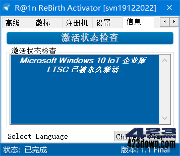 R@1n ReBirth中文版(ReBirth激活工具)V1.8下载