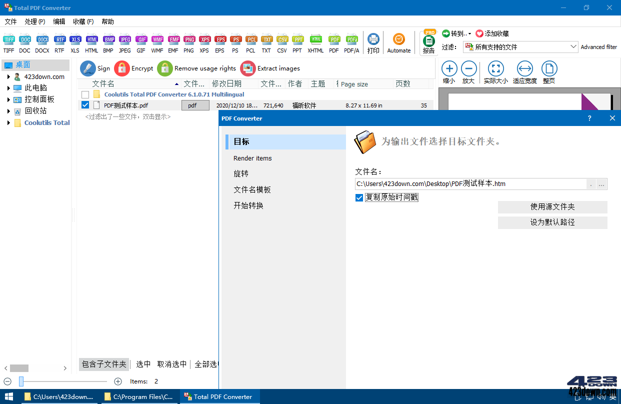 Coolutils_Total_PDF_Converter v6.1.0.307下载
