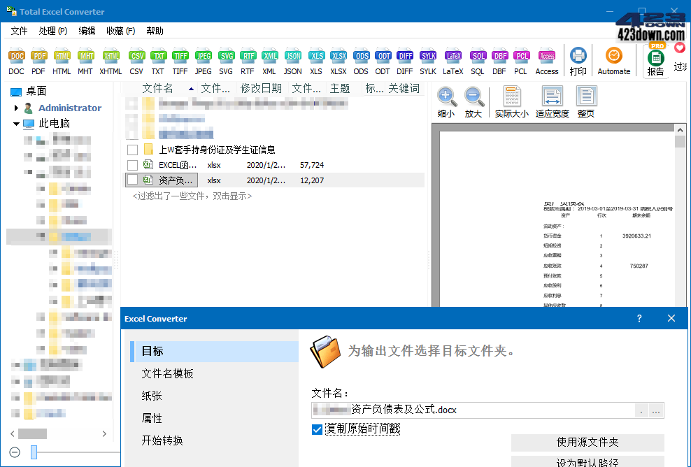Coolutils_Total_Excel_Converter v7.1.0.55下载