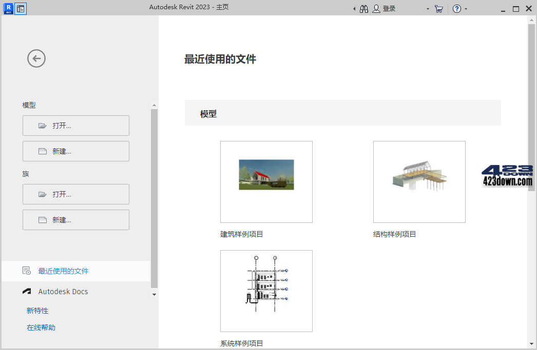 Autodesk Revit_2023.1.2_多语言中文破解版下载