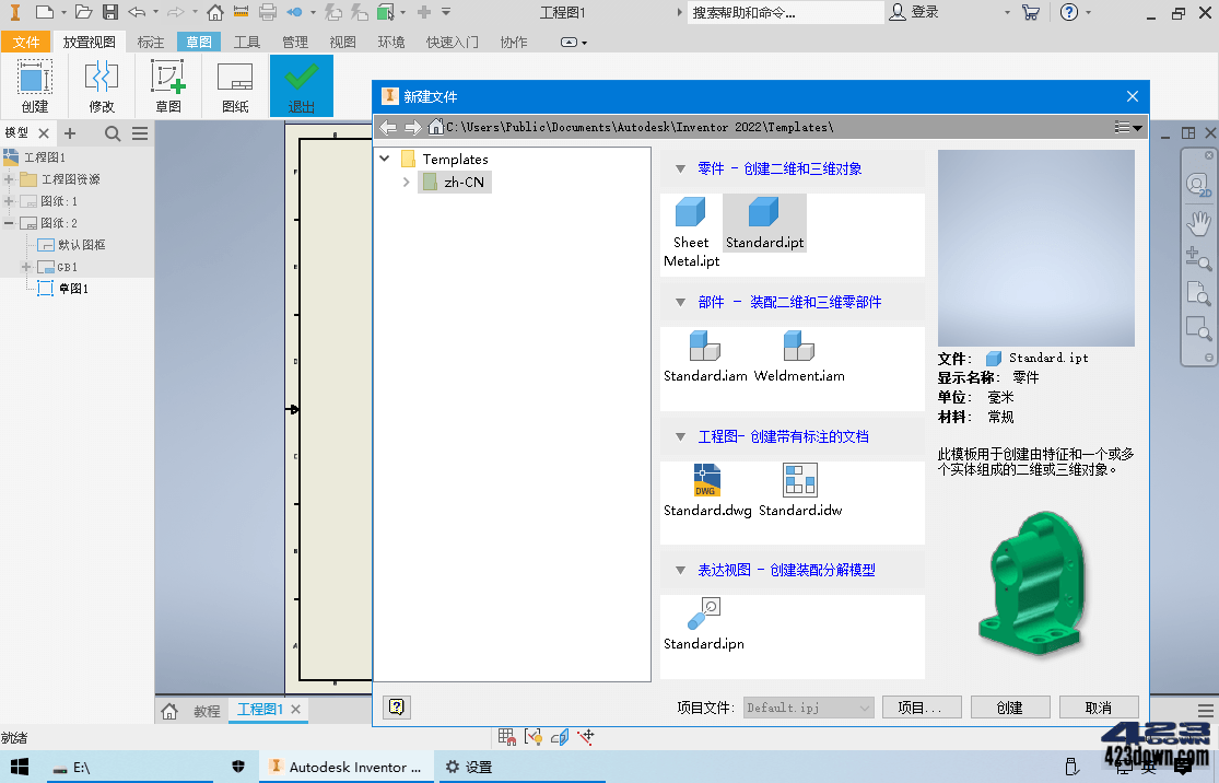 Inventor Professional 2023.3.0_中文破解版下载