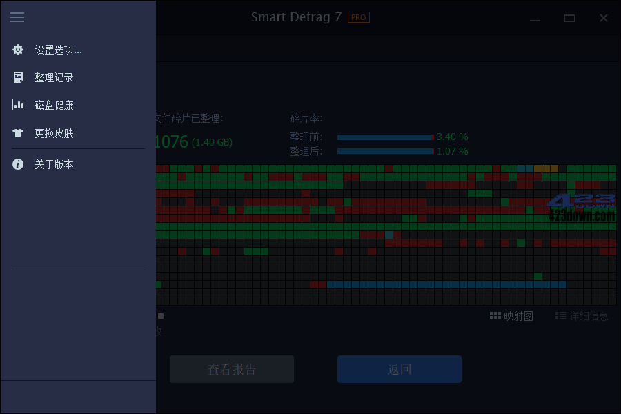 IObit Smart Defrag PRO v8.5.0.281 破解版下载