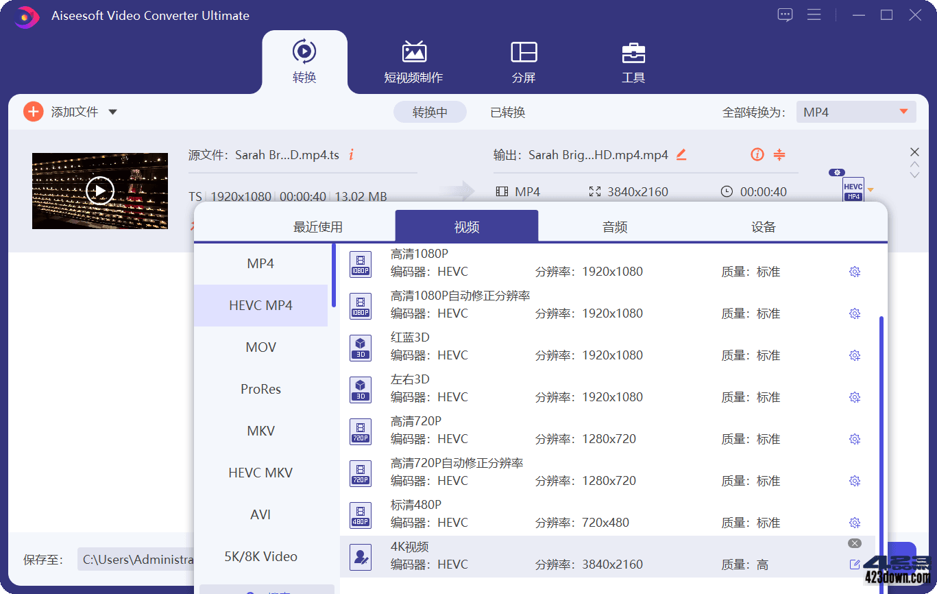 Aiseesoft Video Converter v10.7.12破解版下载
