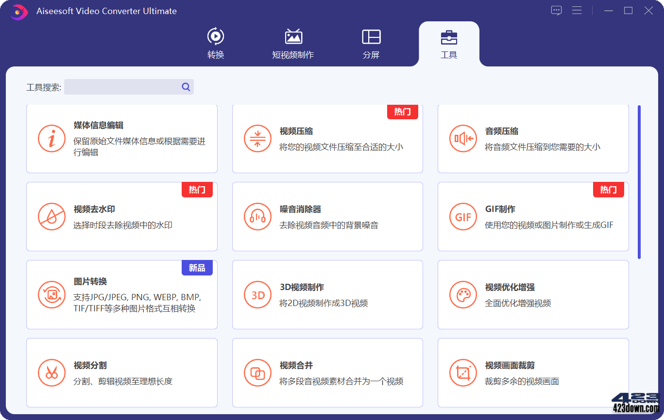 Aiseesoft Video Converter v10.7.12破解版下载
