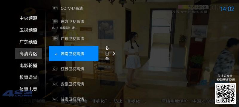 神鸟电视TV(电视直播软件) v3.7.0 免费纯净版下载
