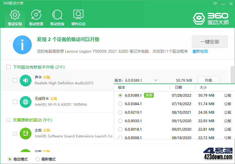 360驱动大师纯净版v2.0.0.1940 绿色版单文件