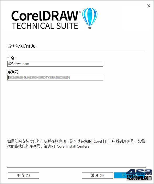 CorelDRAW 2023 (v24.4.0.624) 中文企业版