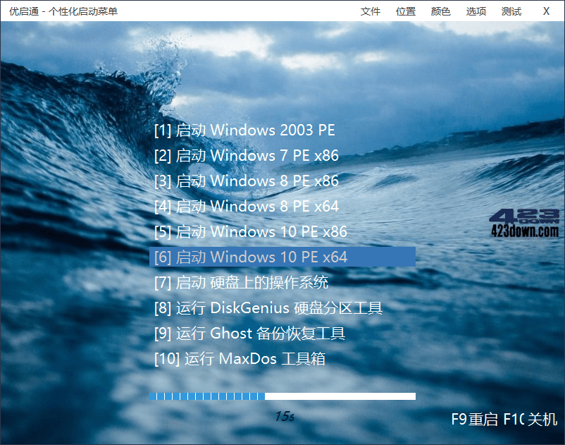 优启通VIP版(EasyU)_v3.7.2023.0506 最新版