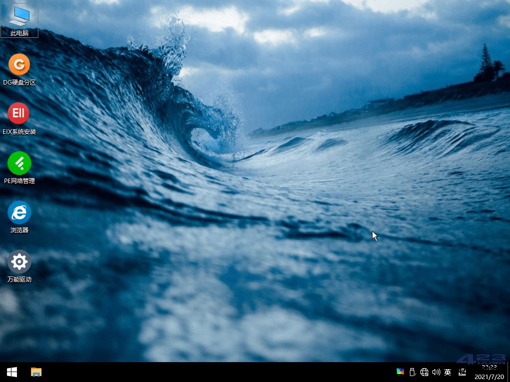 优启通VIP版(EasyU)_v3.7.2023.0506 最新版
