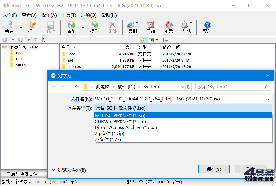 PowerISO中文版(虚拟光驱软件)v8.5.0便携版下载