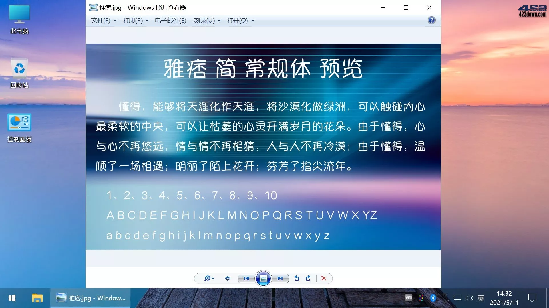 不忘初心美化版 Win10 v22H2(19045.3030)