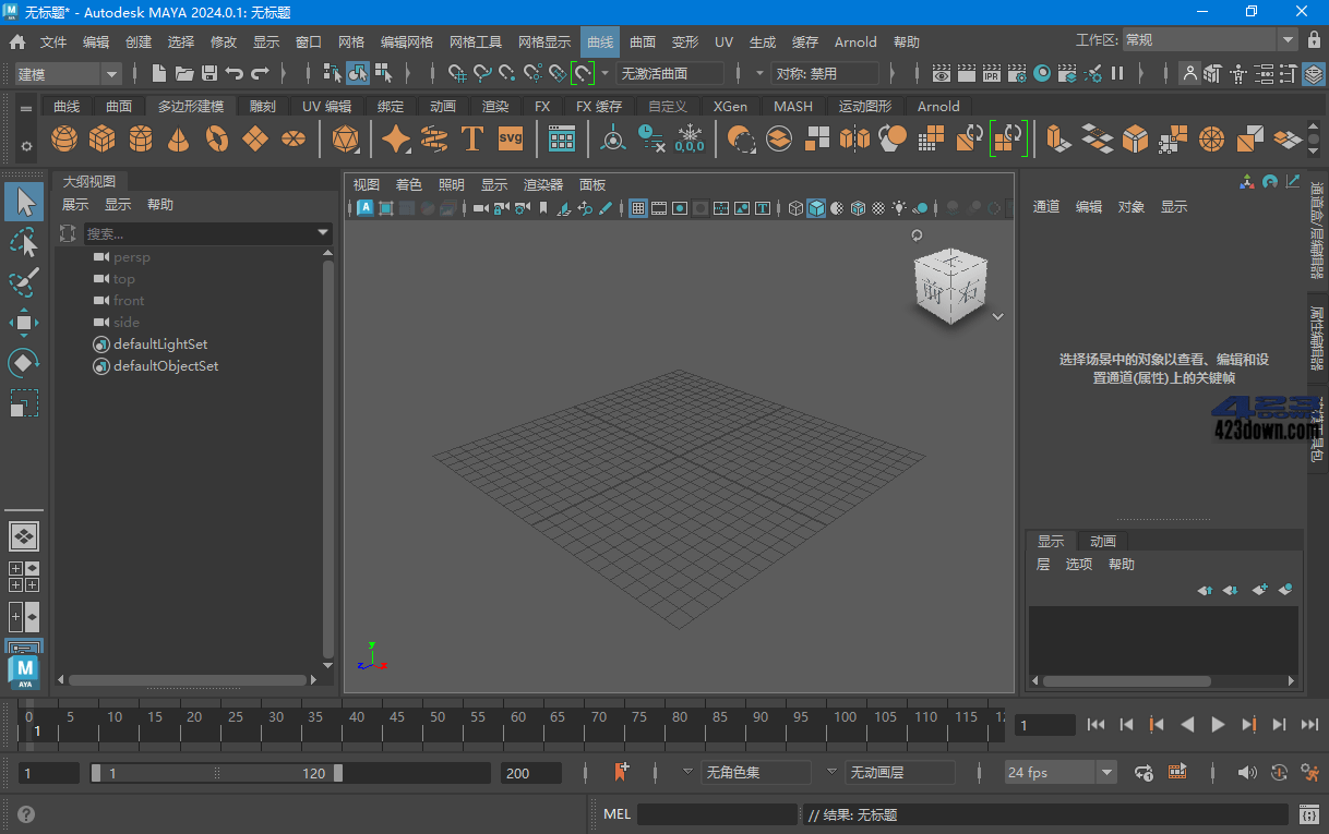 Autodesk MAYA 2024.1.0_玛雅2024破解版